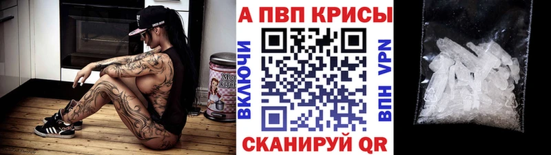 цены наркотик  Сретенск  Alpha PVP СК КРИС 