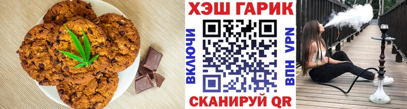 Печенье с ТГК конопля  Сретенск 