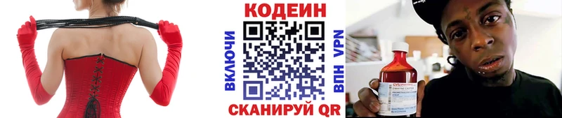 Кодеиновый сироп Lean Purple Drank  Сретенск 