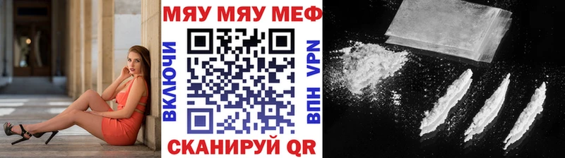 МЯУ-МЯУ 4 MMC  закладка  Сретенск 