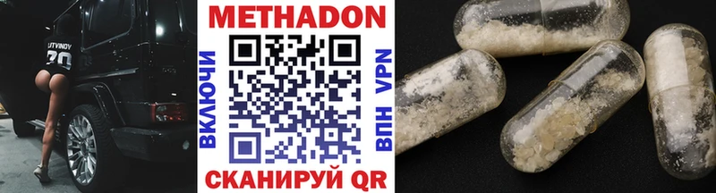 МЕТАДОН VHQ  Сретенск 
