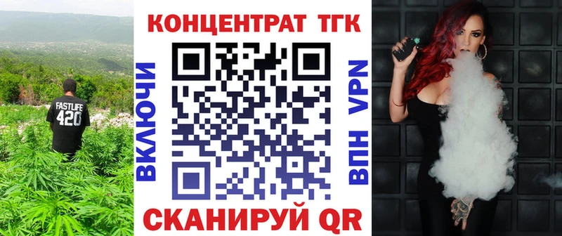 Дистиллят ТГК концентрат  где купить   Сретенск 